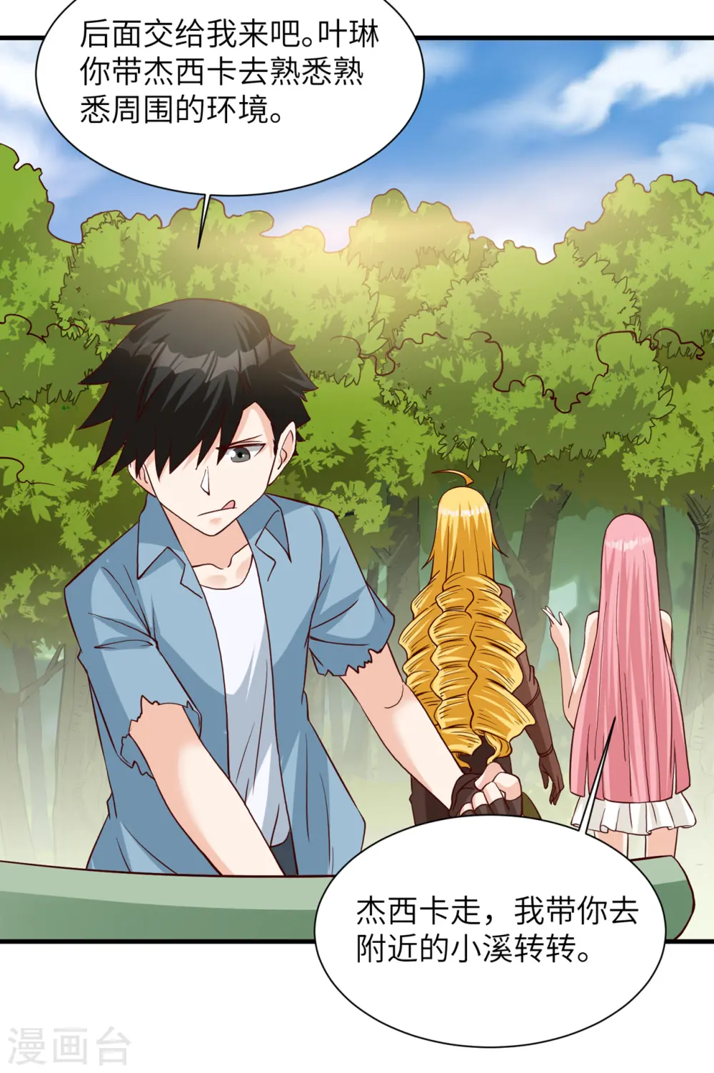 第58话39