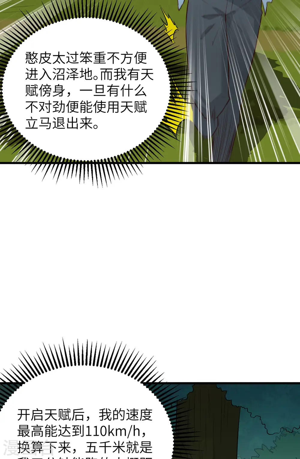 第64话10