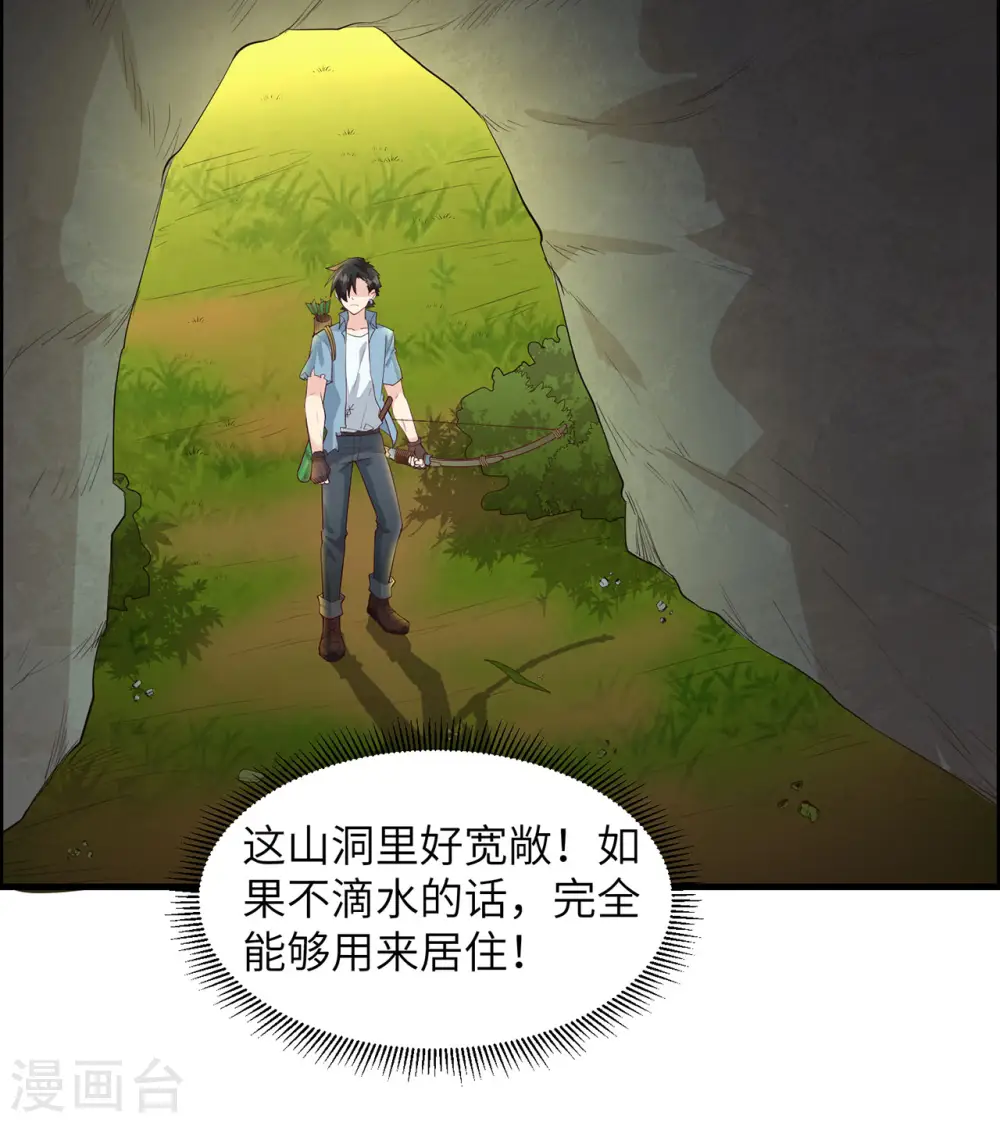 第28话34