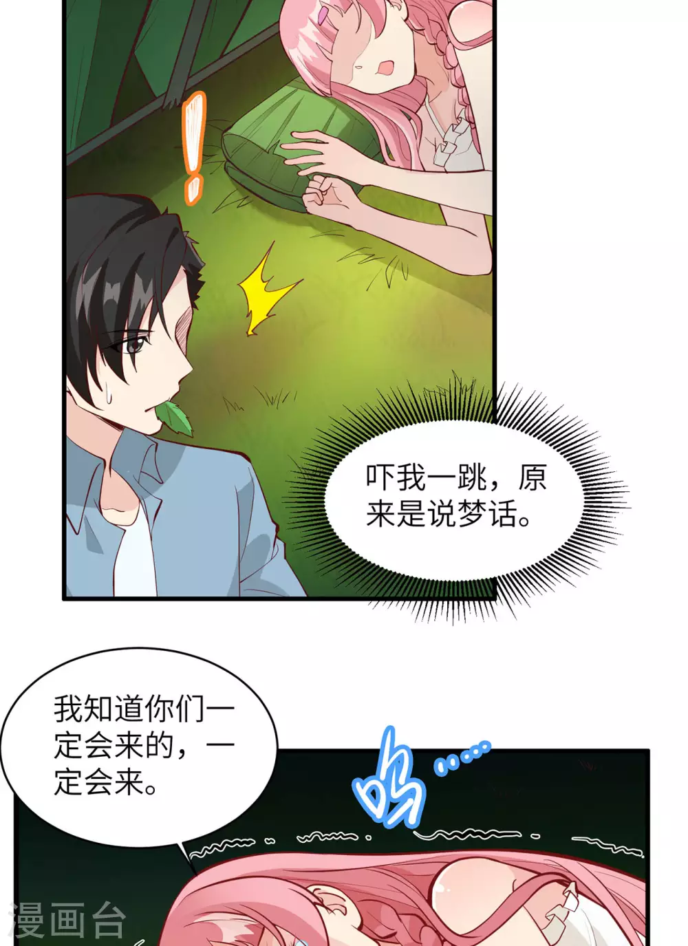 第11话6