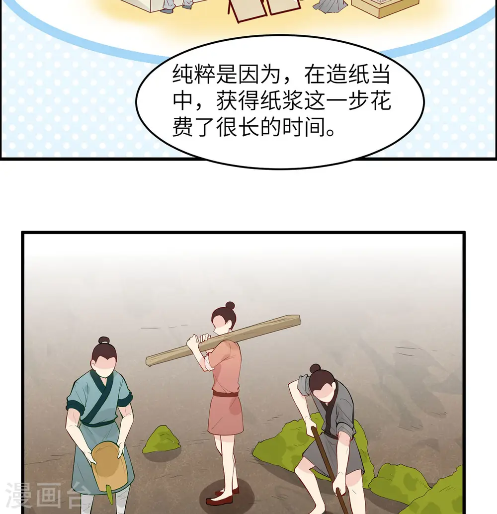 第34话24