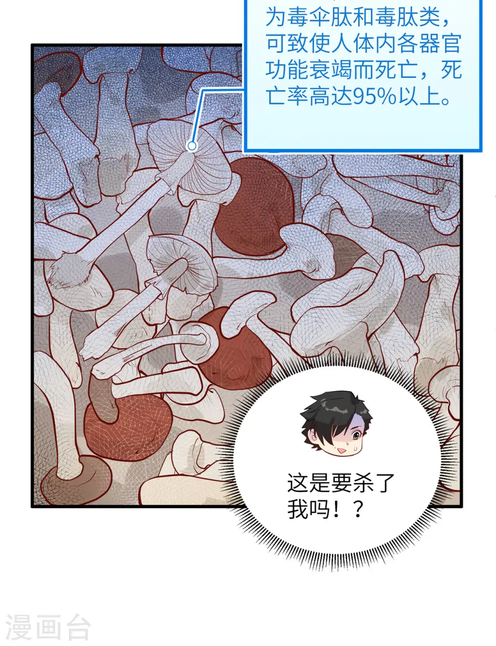 第39话19