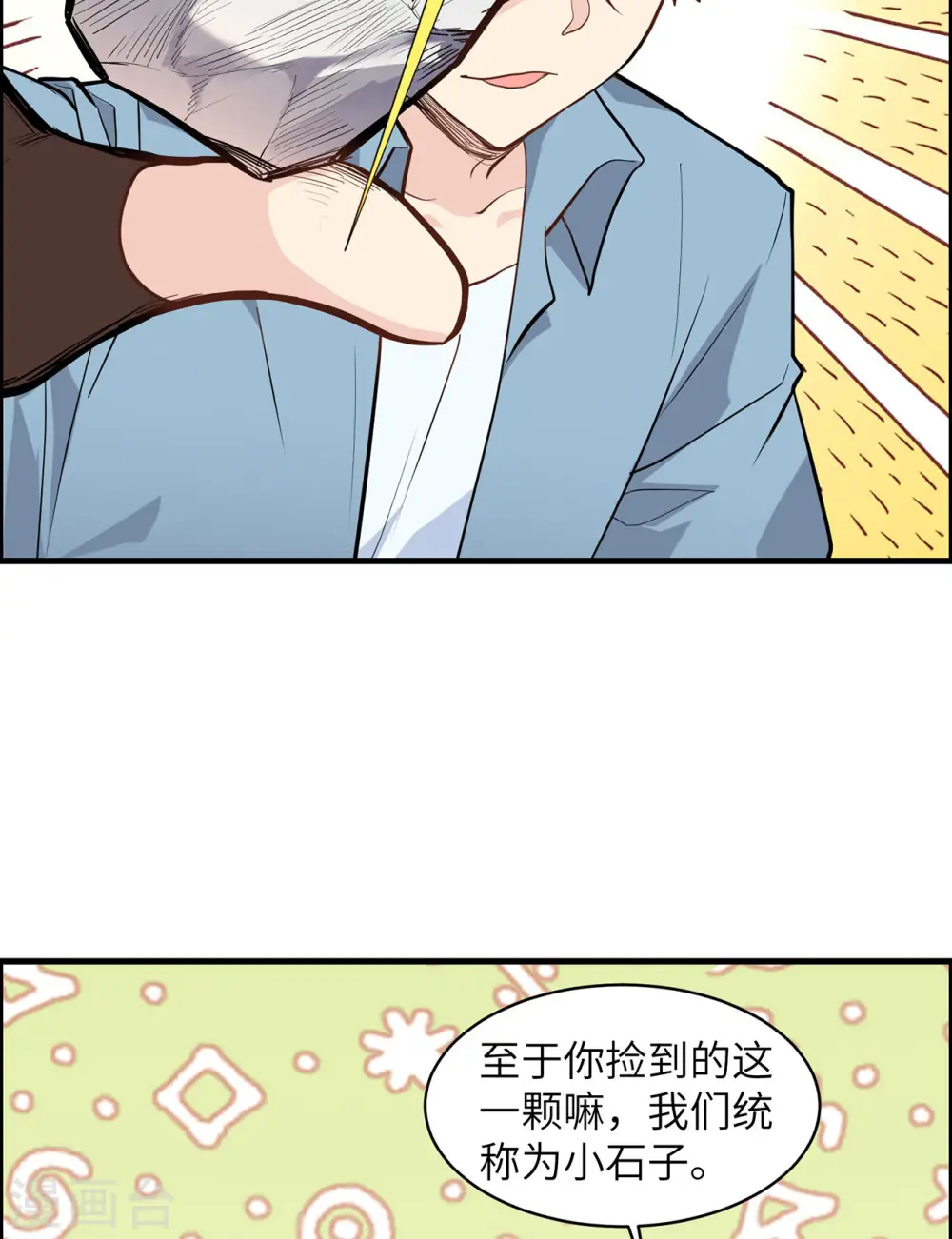 第37话42