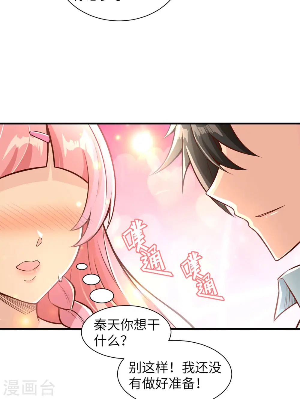 第37话9