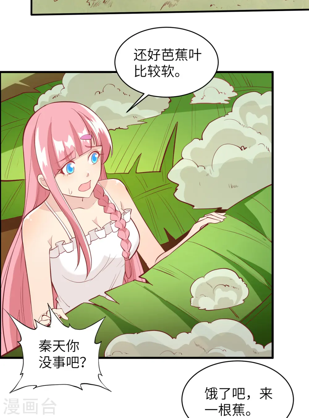 第8话11