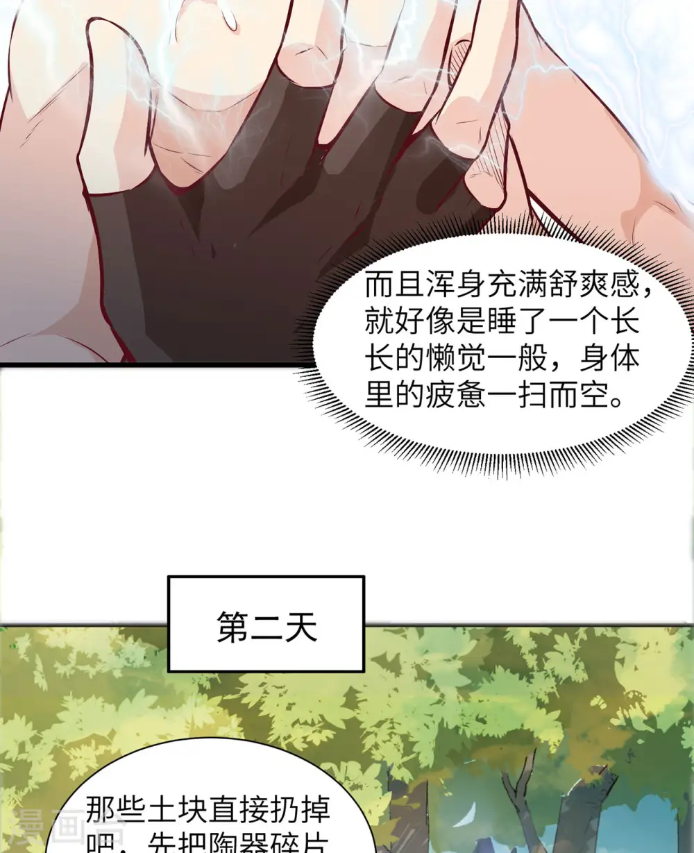 第26话10