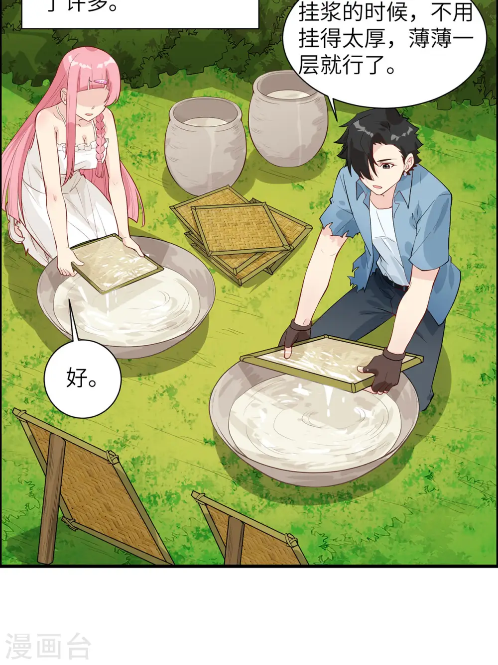 第35话6