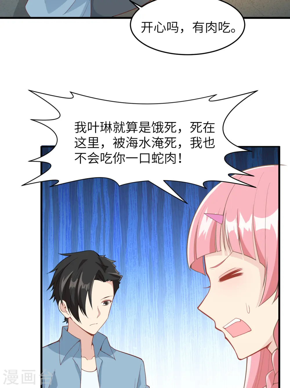 第3话8
