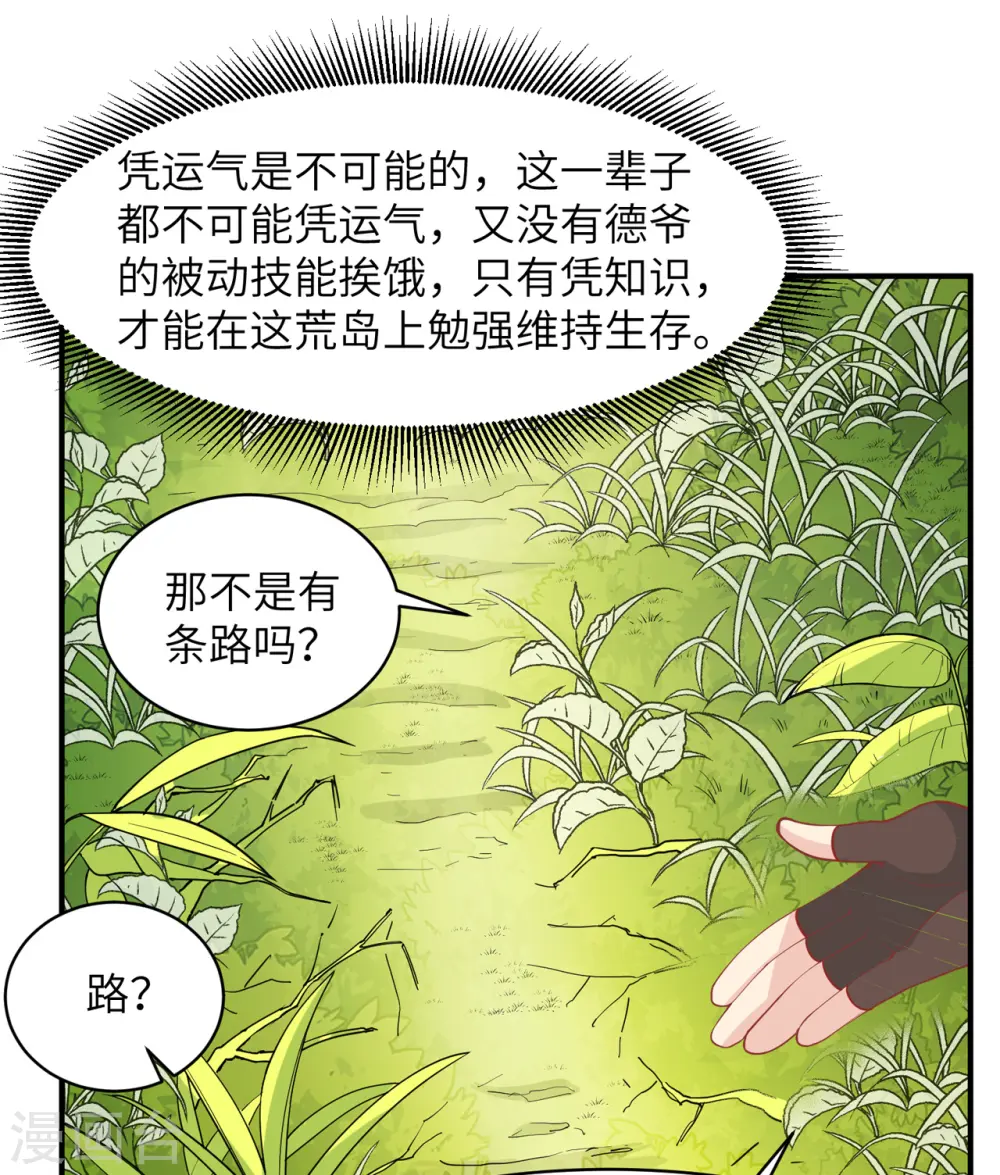 第5话33