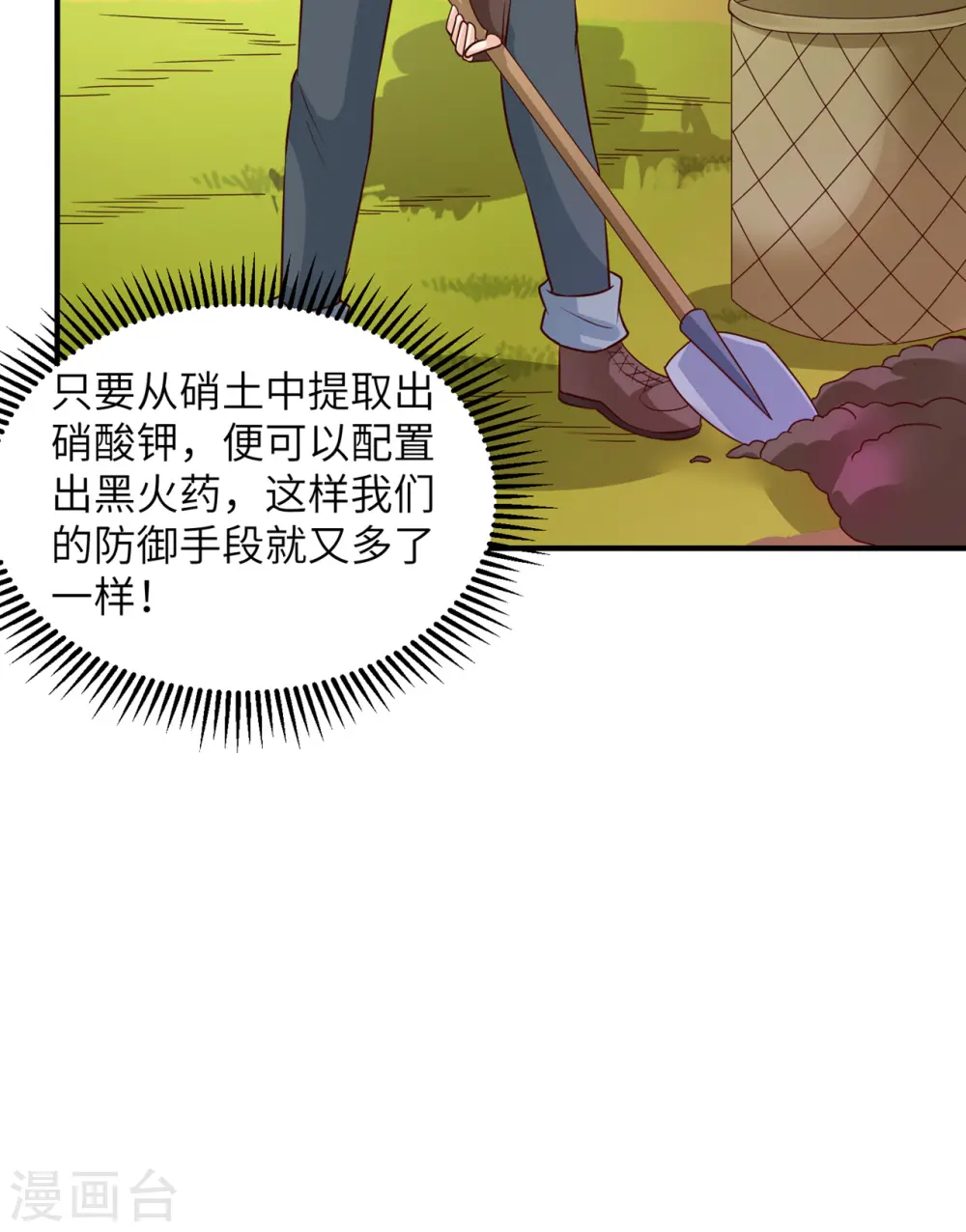 第58话35