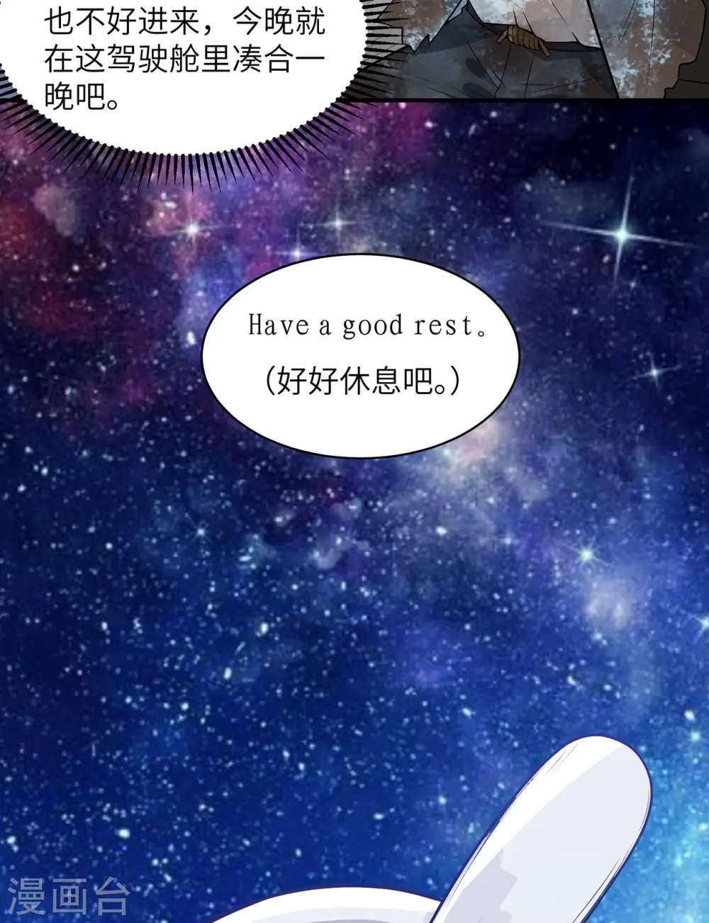 第54话41