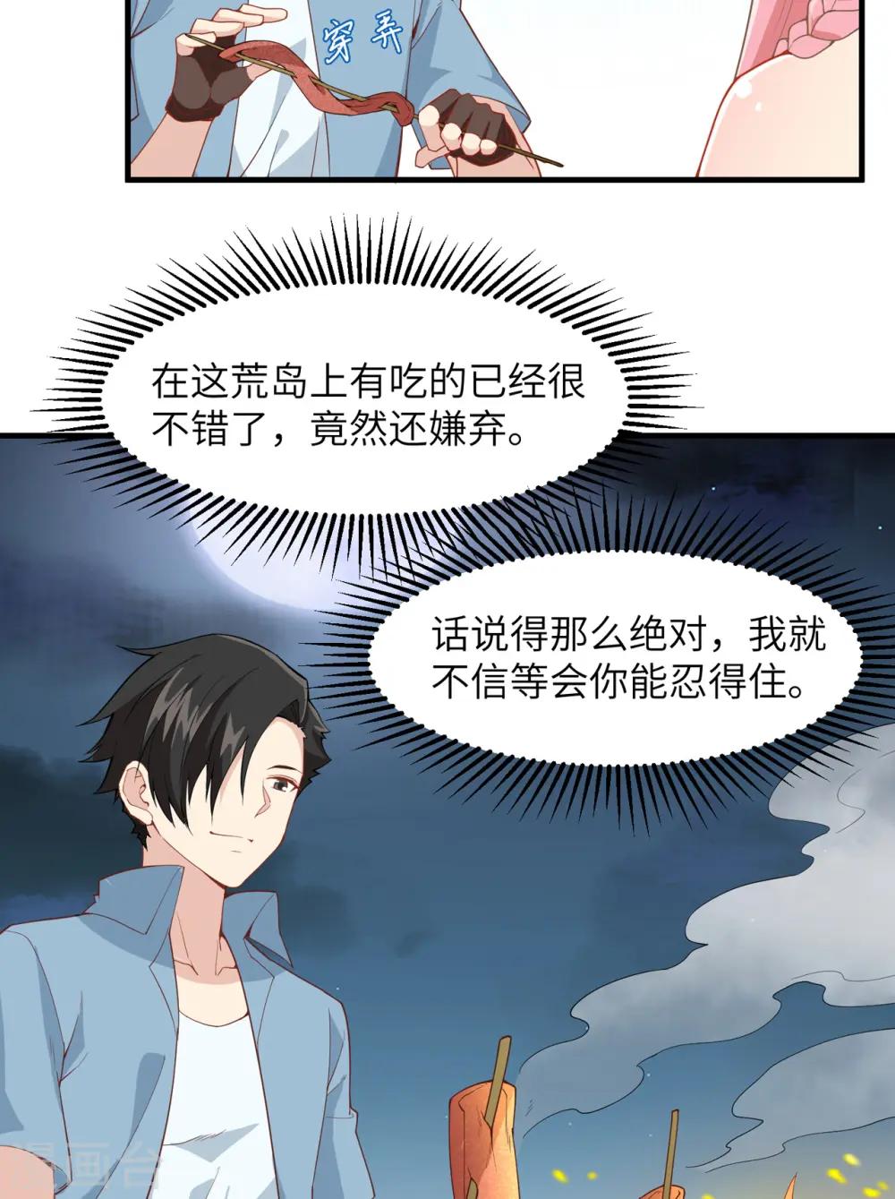 第3话9