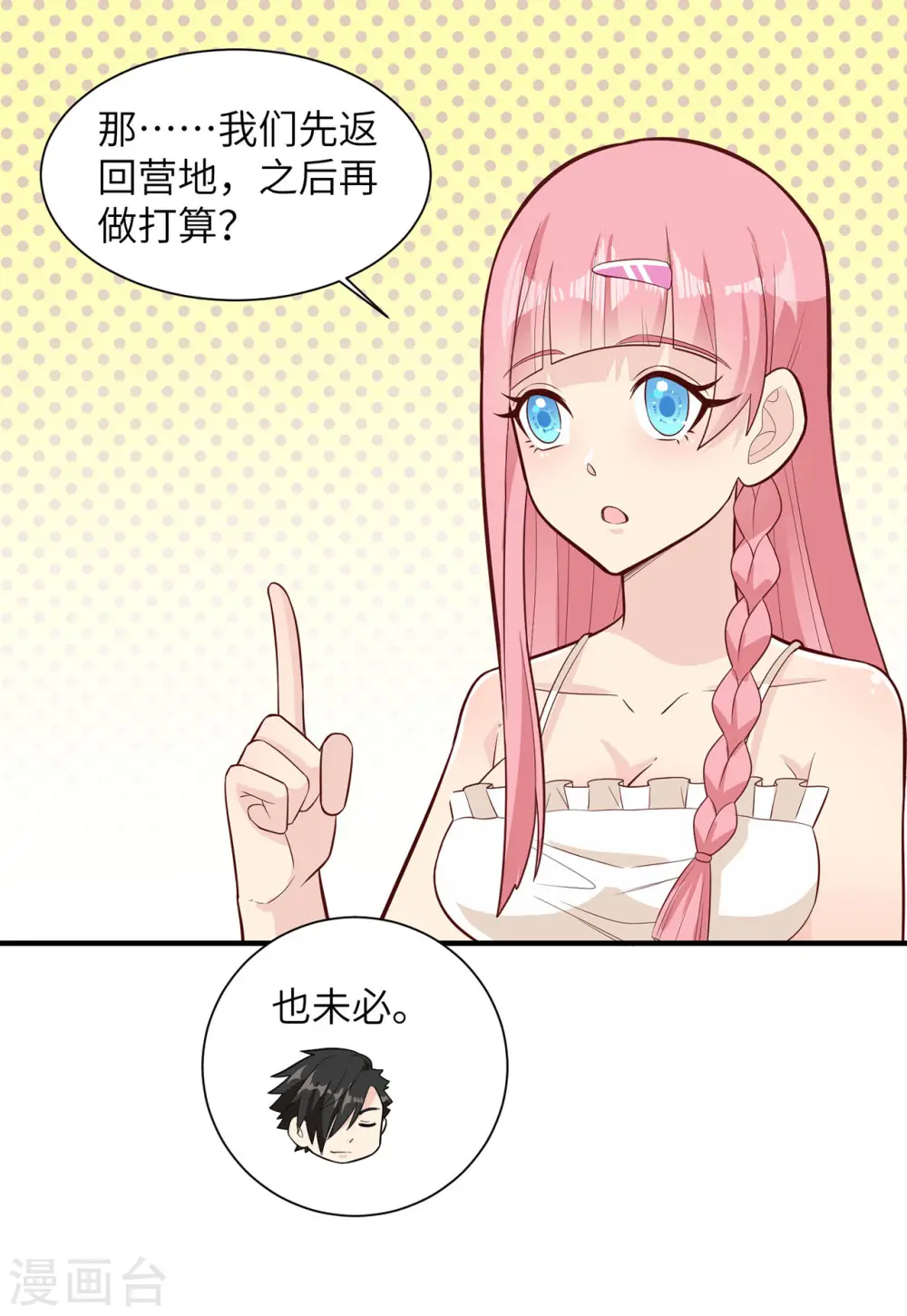 第51话18