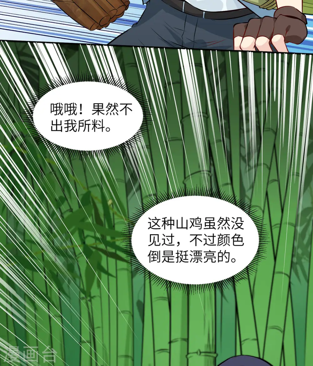 第26话29