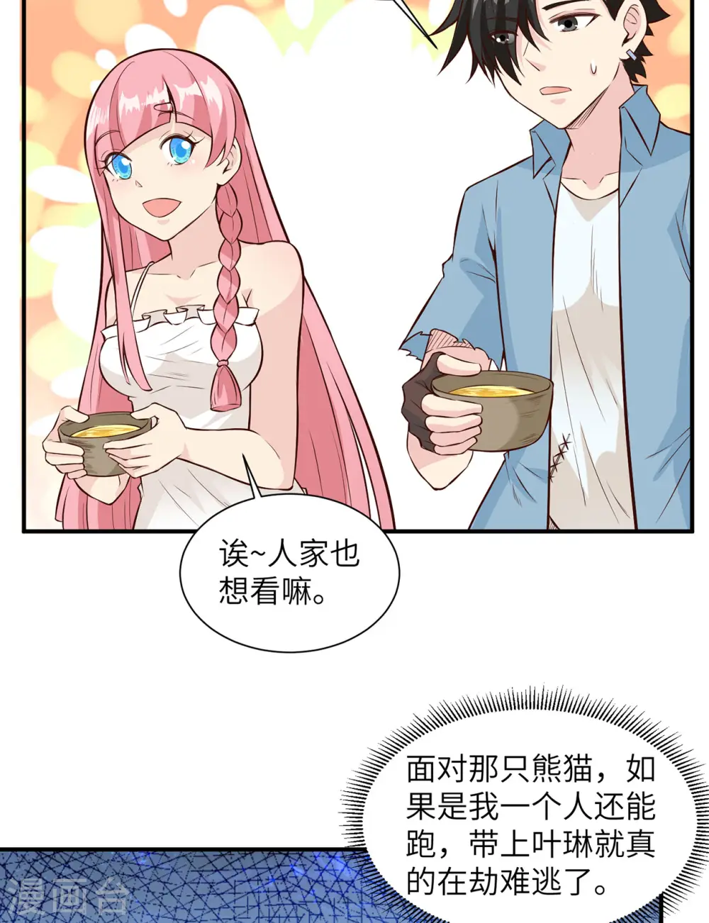 第30话36