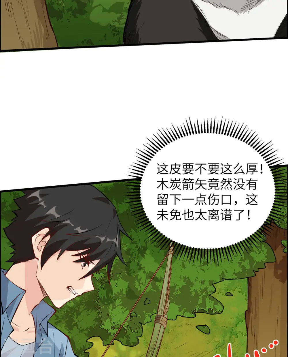 第29话9