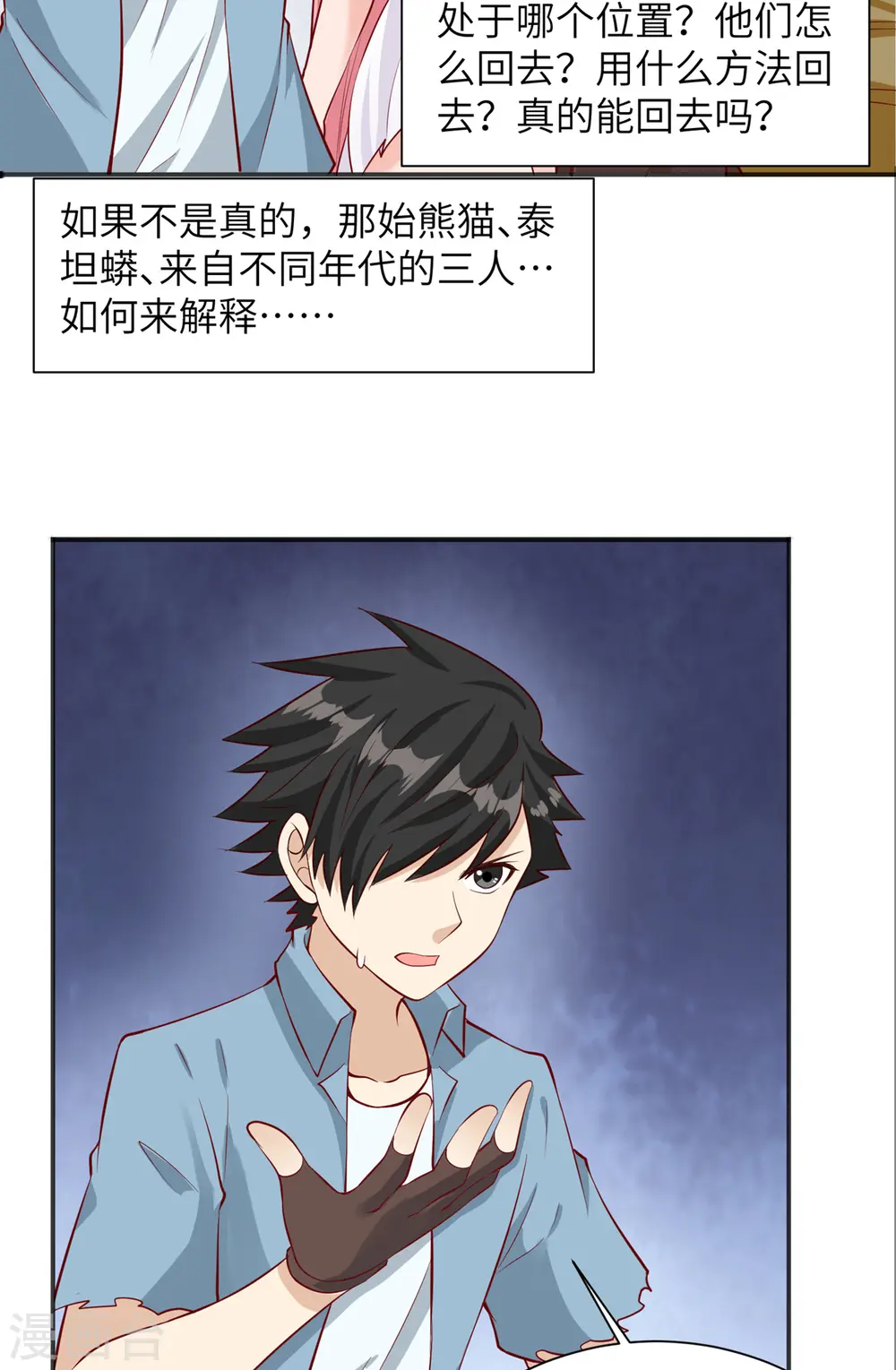 第57话10
