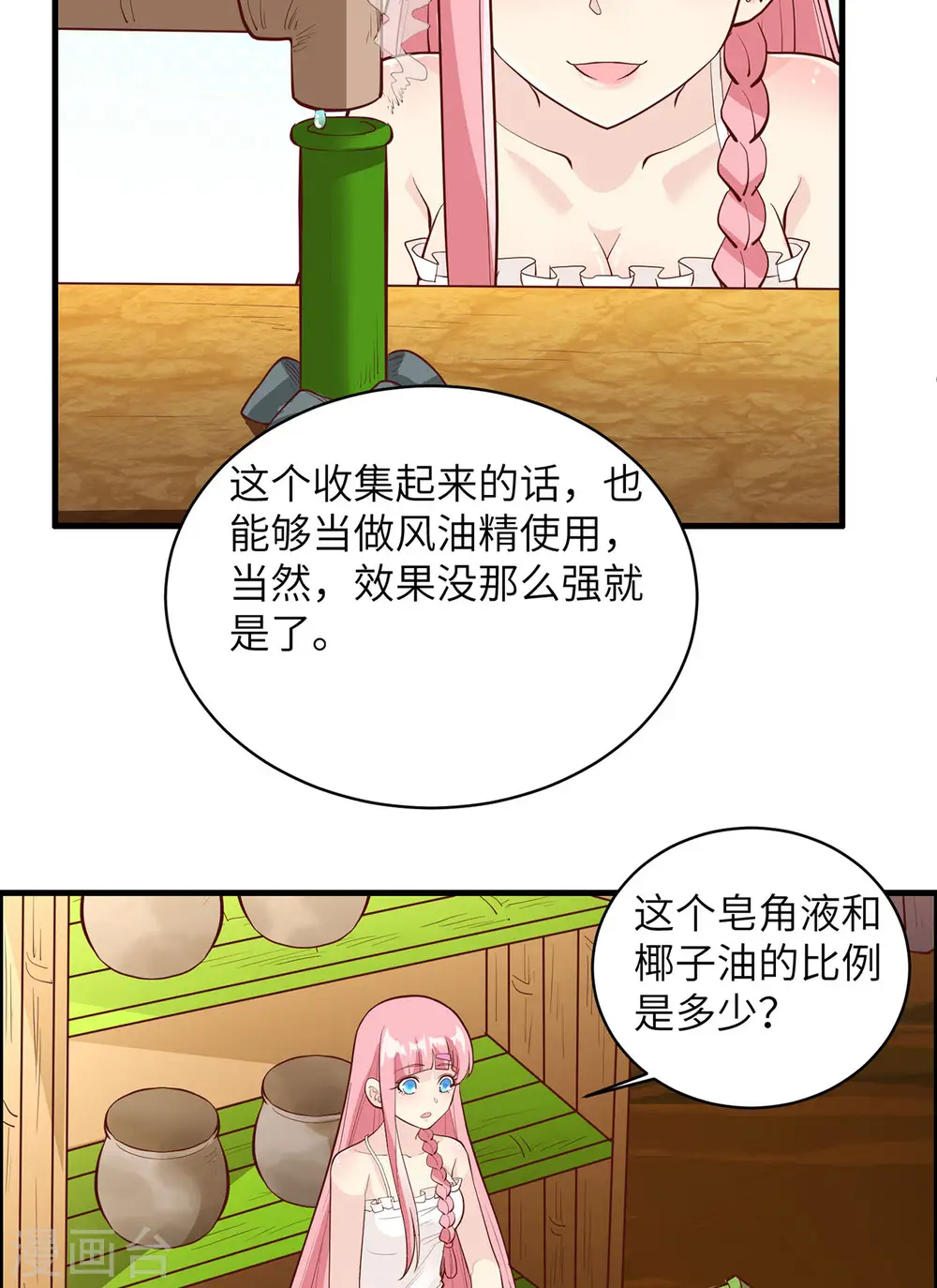 第39话36