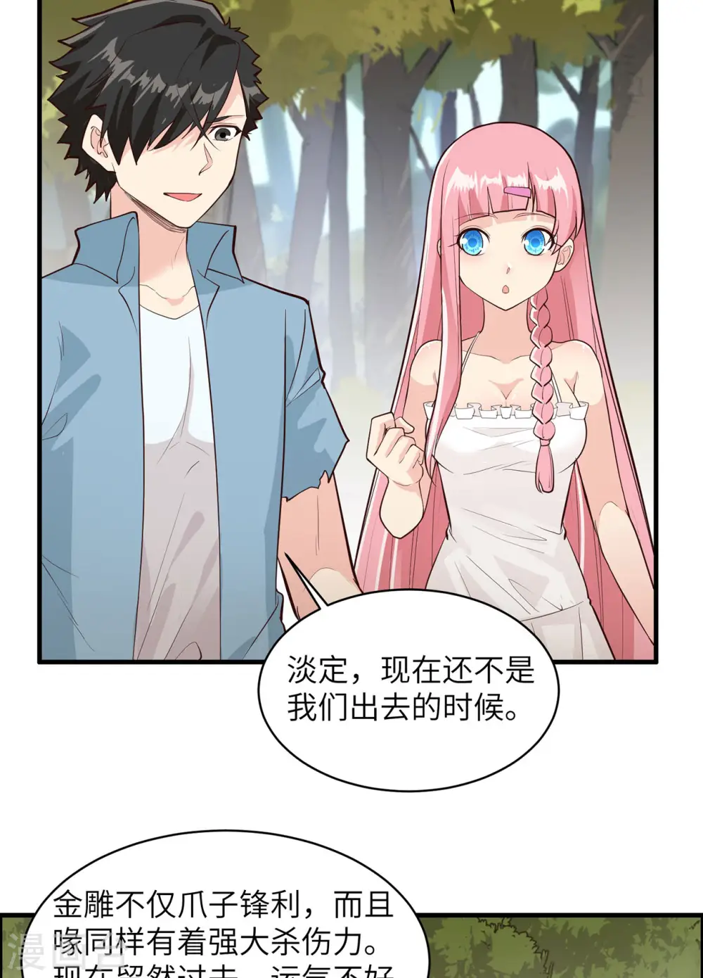 第47话31