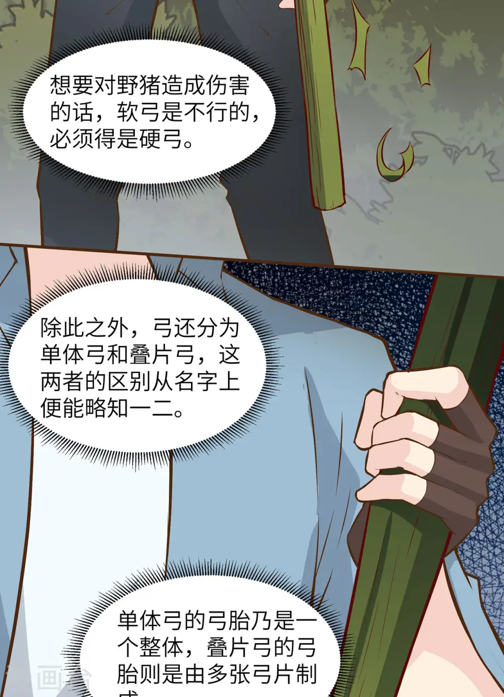 第24话15