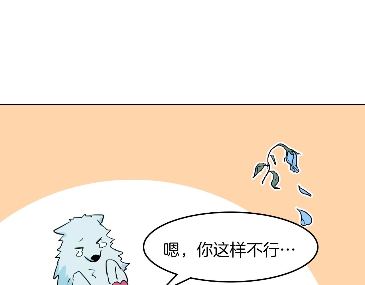 序章 野兽公爵被我训成嘤嘤怪？41