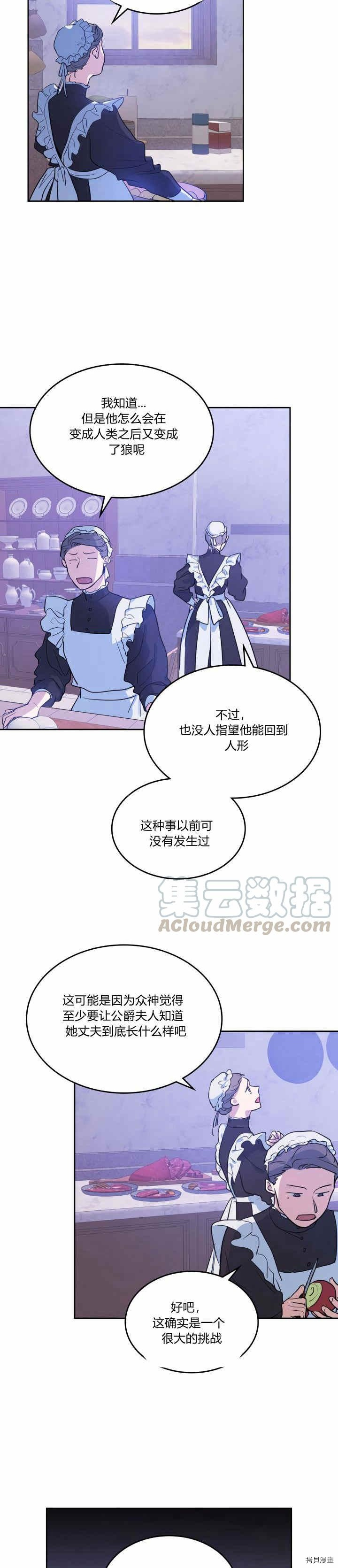 第35话 有规律可循？13