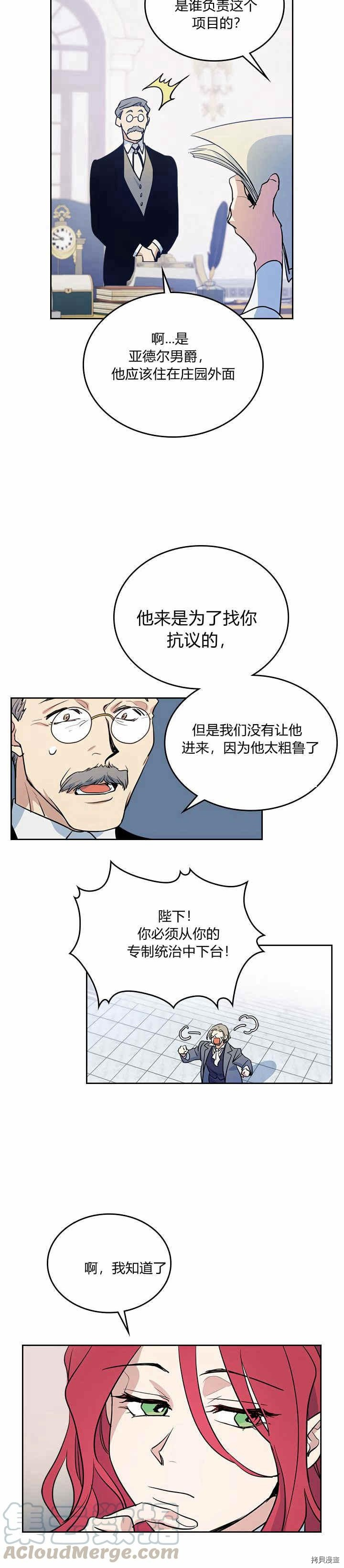 第17话 另有目的9