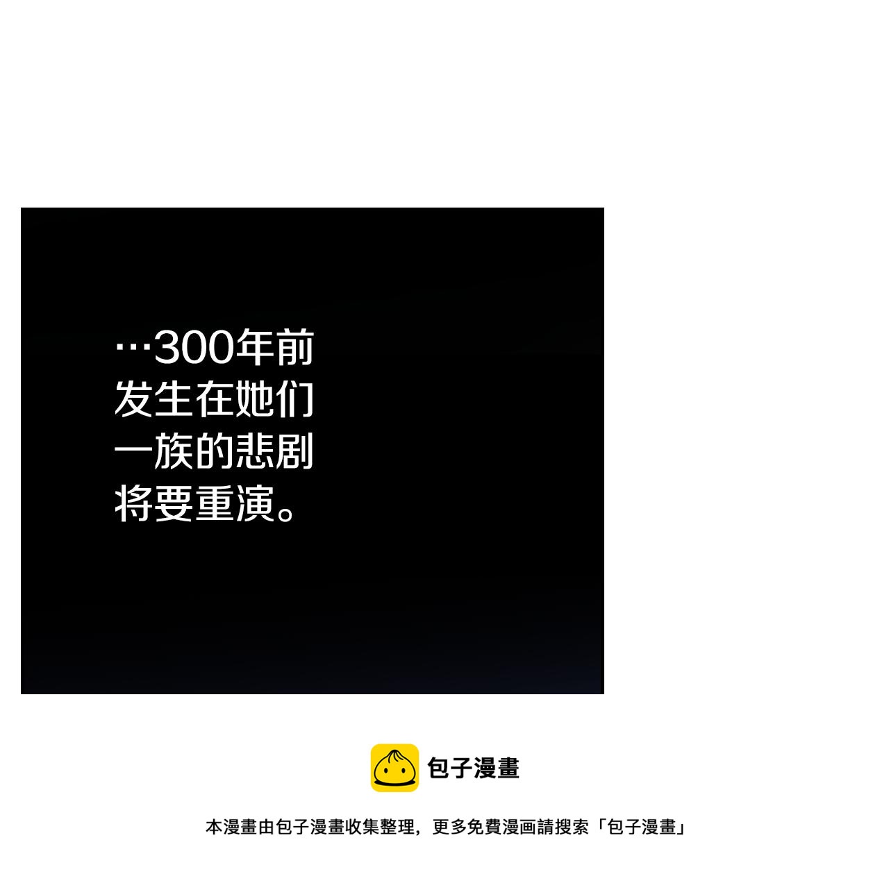 第1话 阴谋下的连环阴谋70