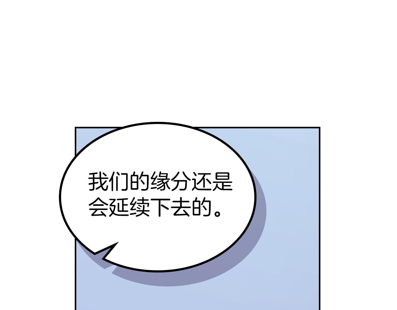 第二季·启 拦车73
