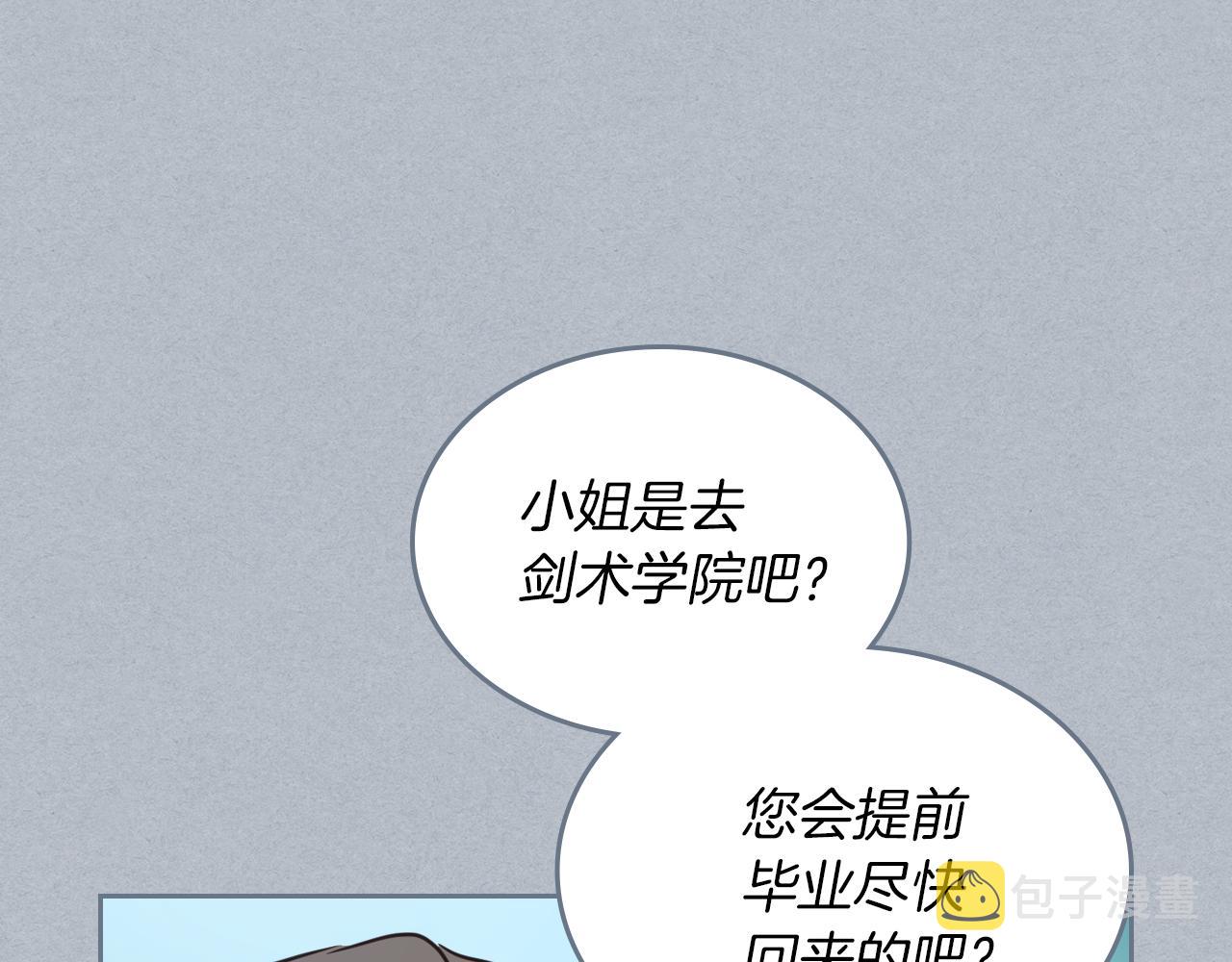 第7话 这一世也终究无法平凡27