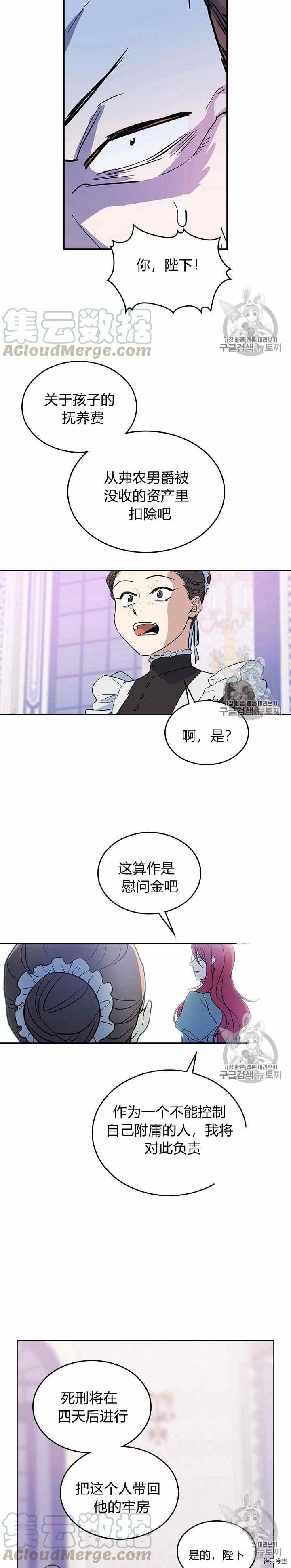第21话 路遇混混2