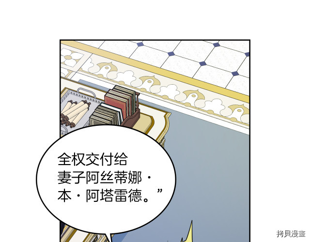 第14话 放肆的家臣74