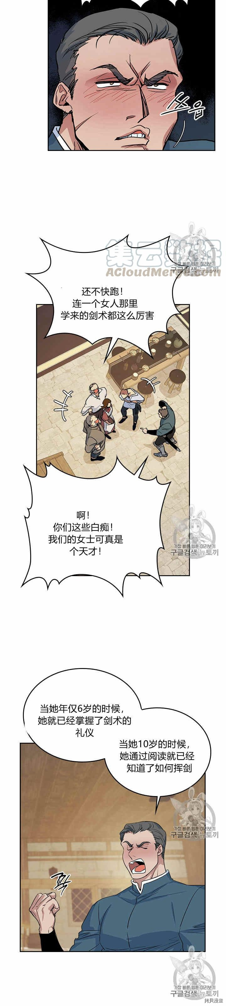 第20话 审讯5
