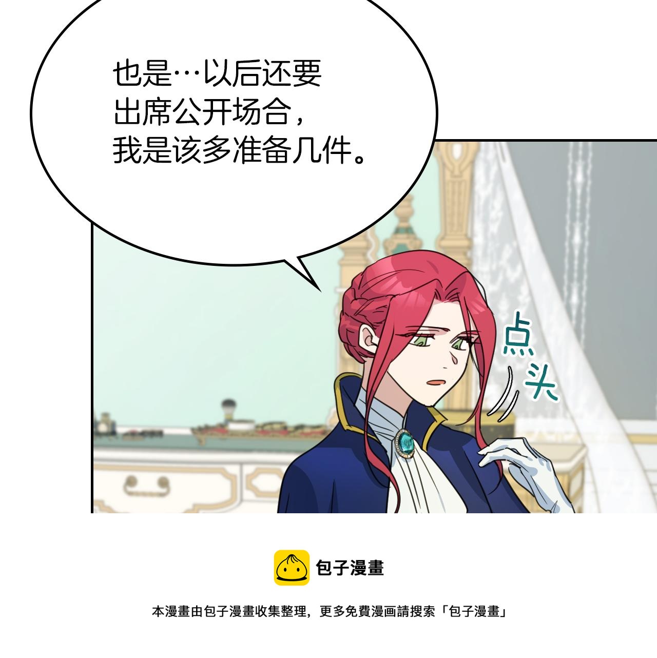 第二季·启 拦车100