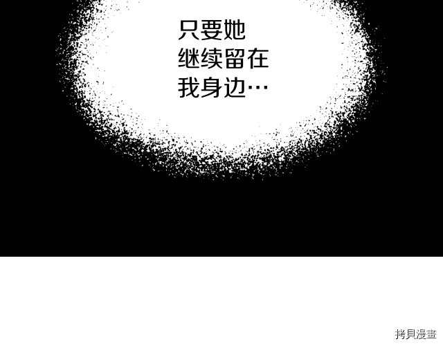 第46话 你会为我落泪吗77