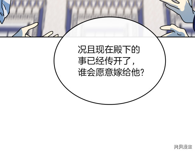 第8话 深夜到访67