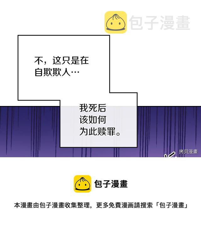 第8话 深夜到访84