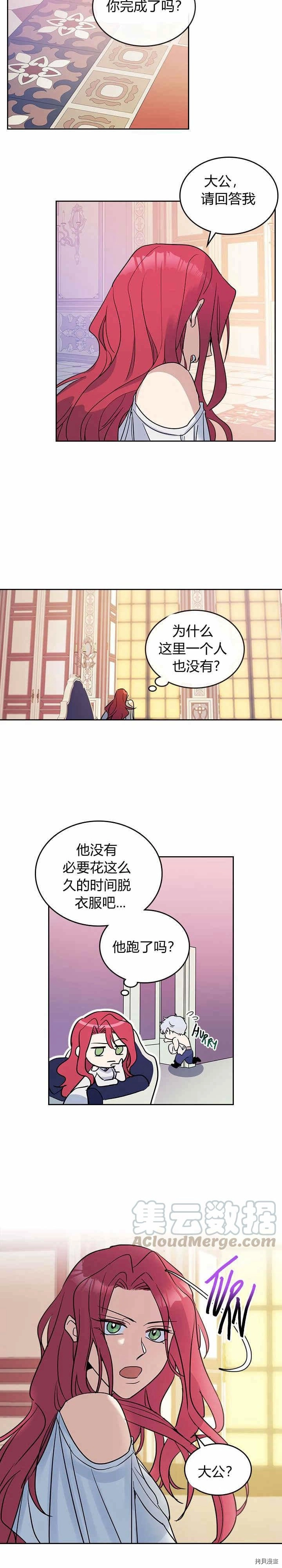 第33话 我是第一次…9