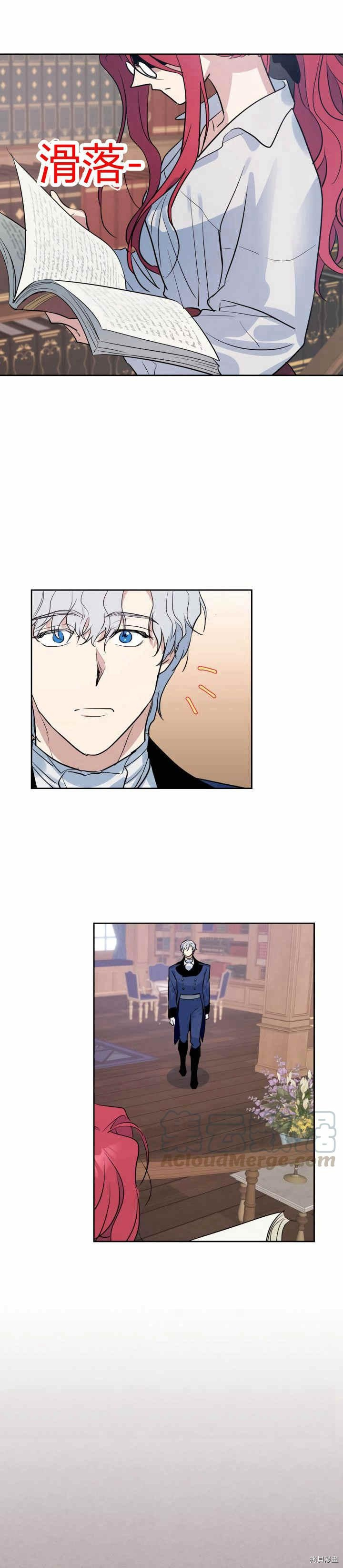 第35话 有规律可循？18