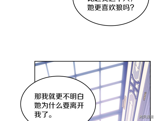 第46话 你会为我落泪吗73