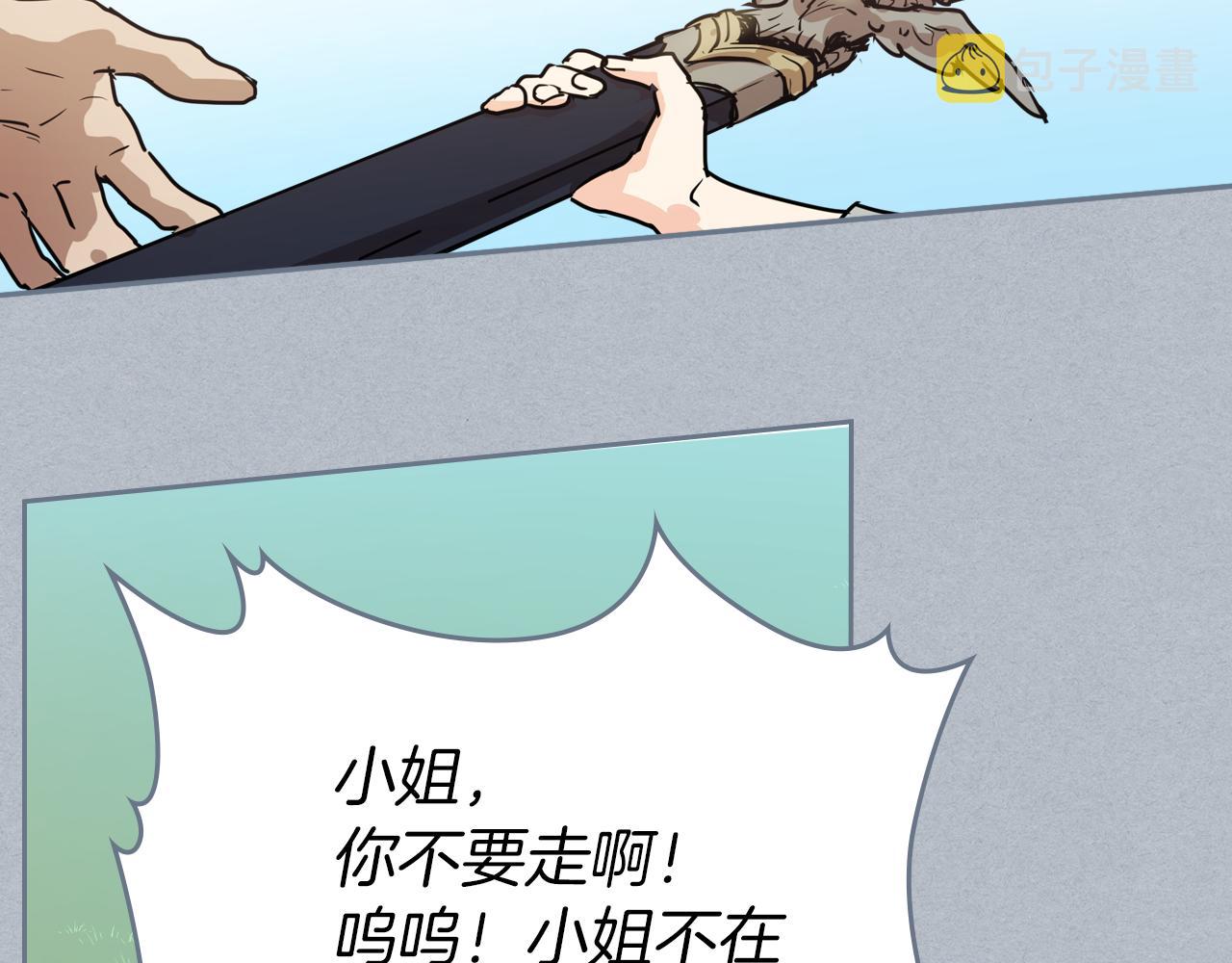 第7话 这一世也终究无法平凡23