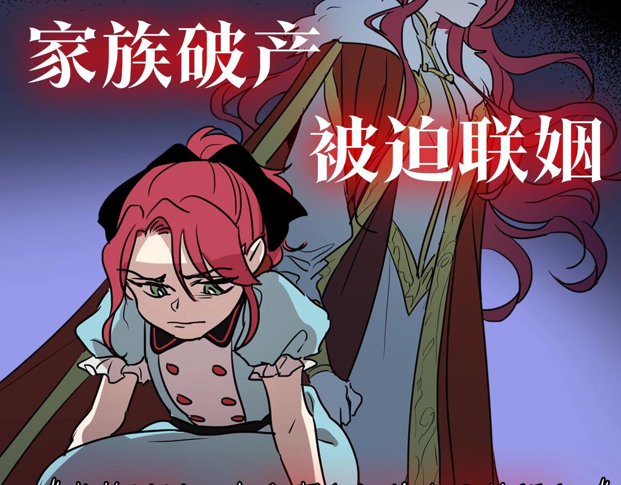 序章 野兽公爵被我训成嘤嘤怪？17