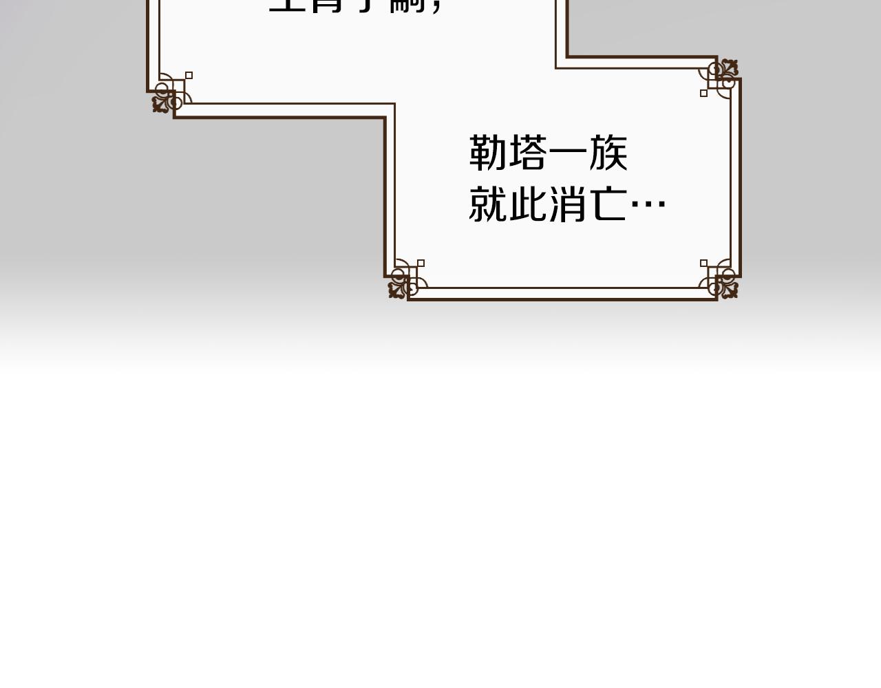 第3话 连你也要背叛我118