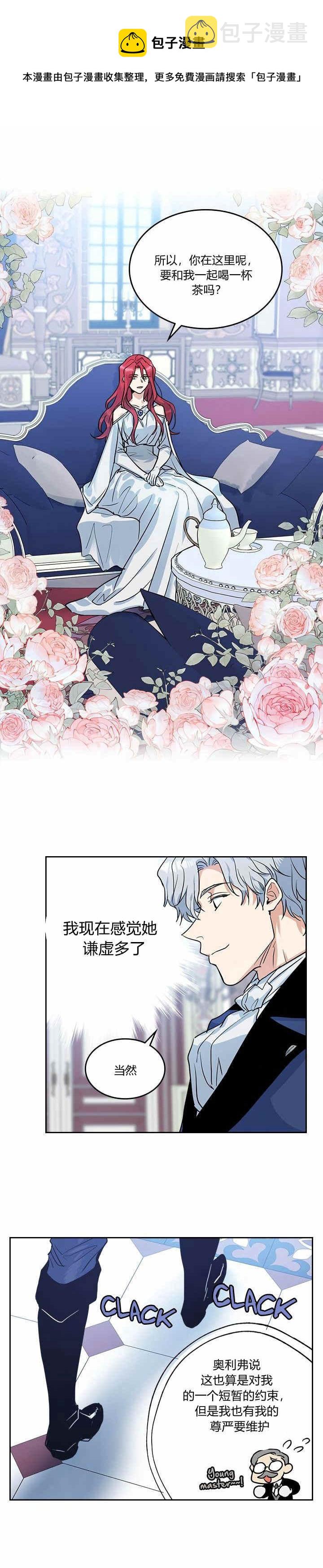 第31话 听老婆的话12