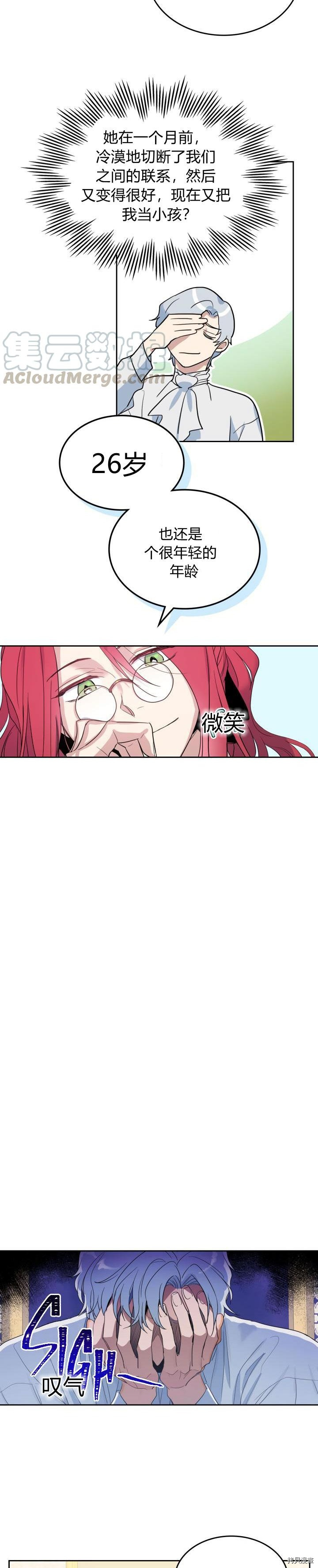第37话 孤独的人11