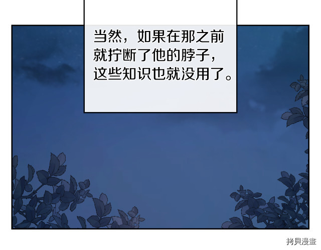 第10话 这个大公不太行…19