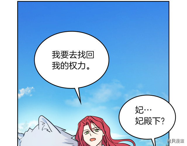 第14话 放肆的家臣53