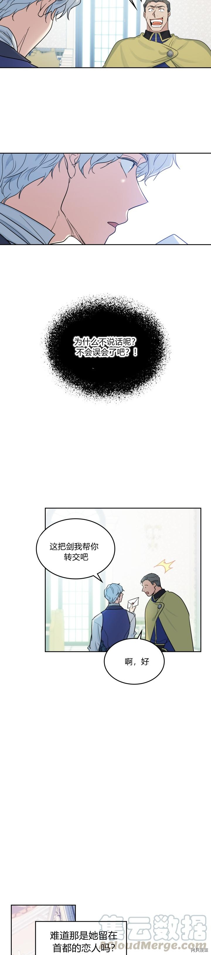 第41话 恐惧还是爱情6