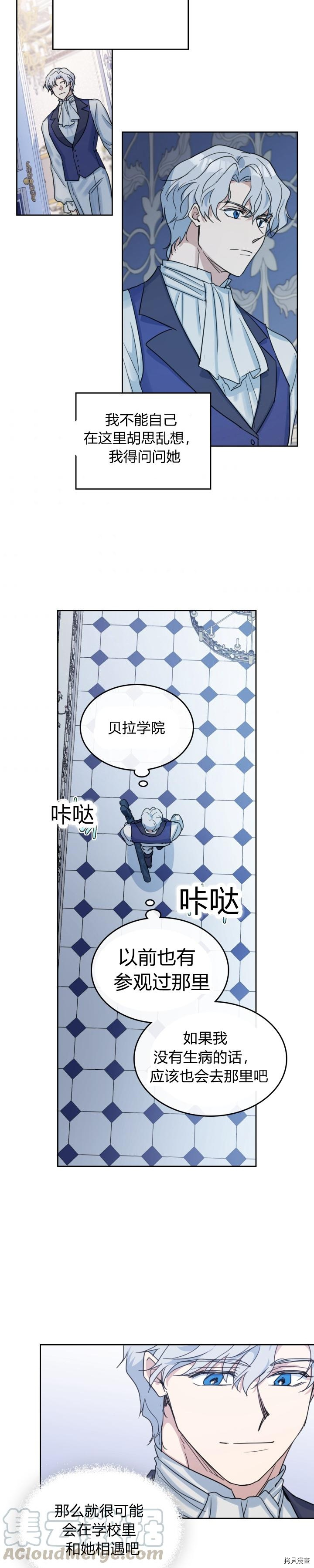 第41话 恐惧还是爱情7