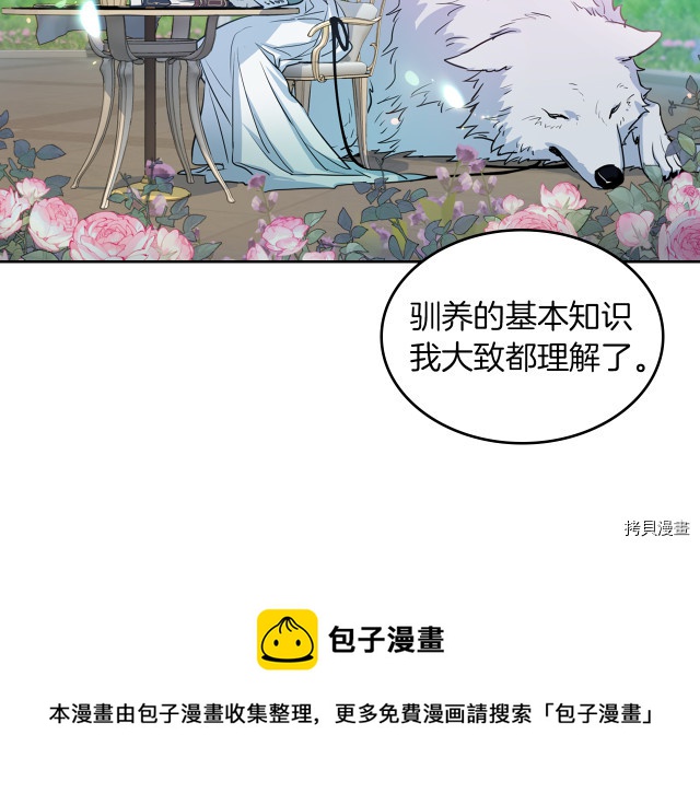 第13话 听话的大狗勾60